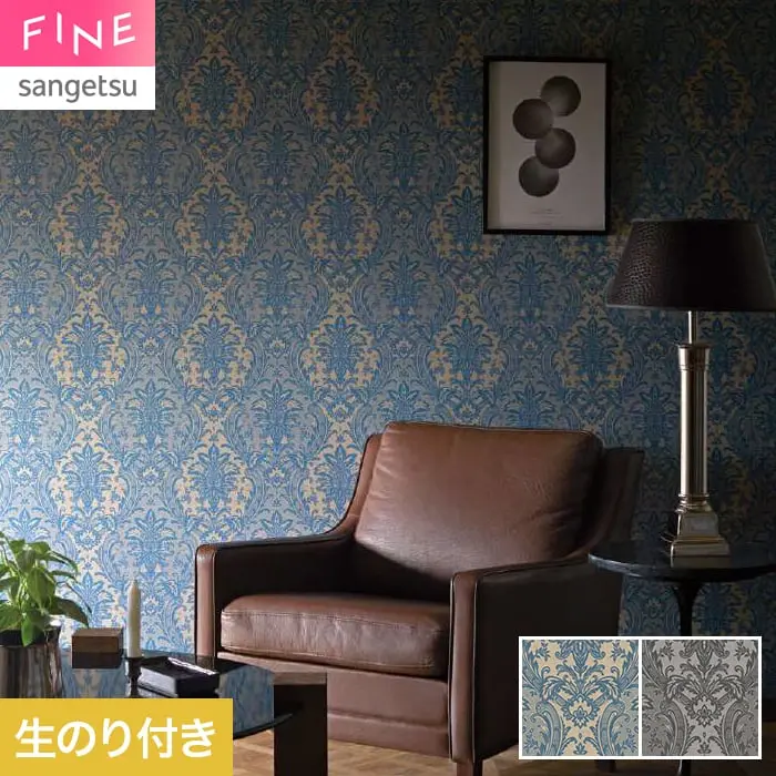 壁紙 のり付き サンゲツ FINE クラシック&エレガンス 巾92cm FE78747・FE78748【掲載品番】FE78747 / FE78748