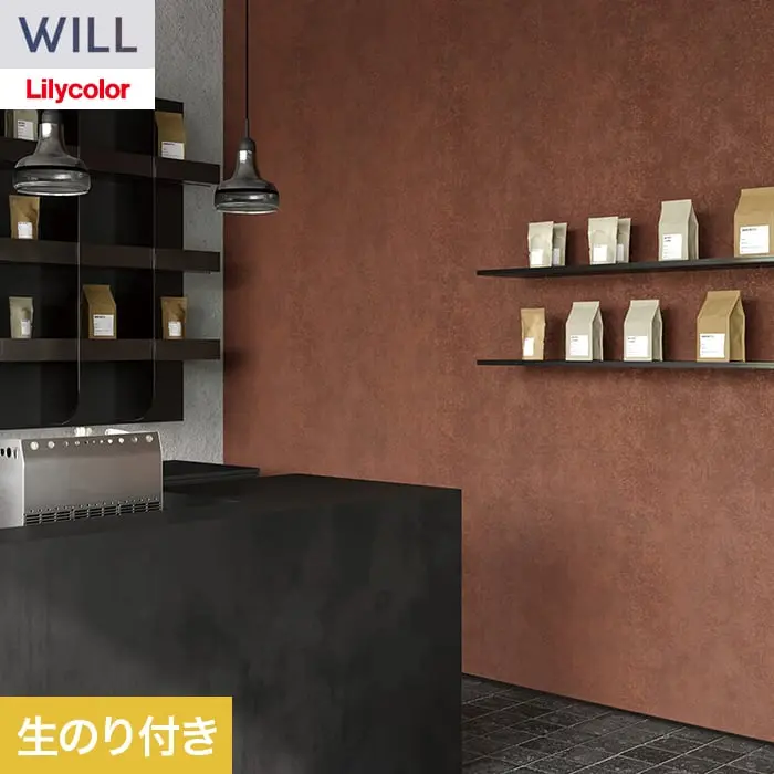 壁紙 のり付き リリカラ WILL ストーン＆マテリアル 巾92cm LW-1539【掲載品番】LW-1539