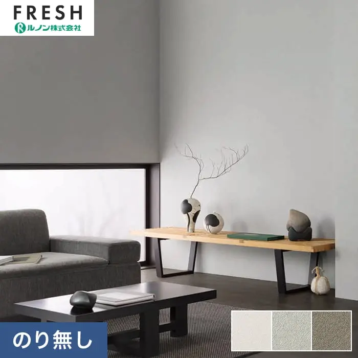 壁紙 のりなし ルノンフレッシュ 和 絣 巾92cm【掲載品番】RF-3129 / RF-3130 / RF-3131