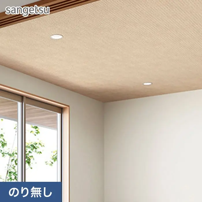 壁紙 のり無し サンゲツ SP2604 (旧SP9774) (巾92cm) 【掲載品番】SP2604