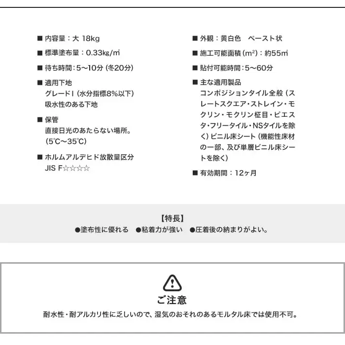 ご注意