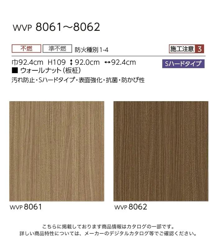 壁紙 のり付き 東リ DECOPOWER マテリアル 巾92.4cm WVP8061~8062【掲載品番】WVP8061 / WVP8062