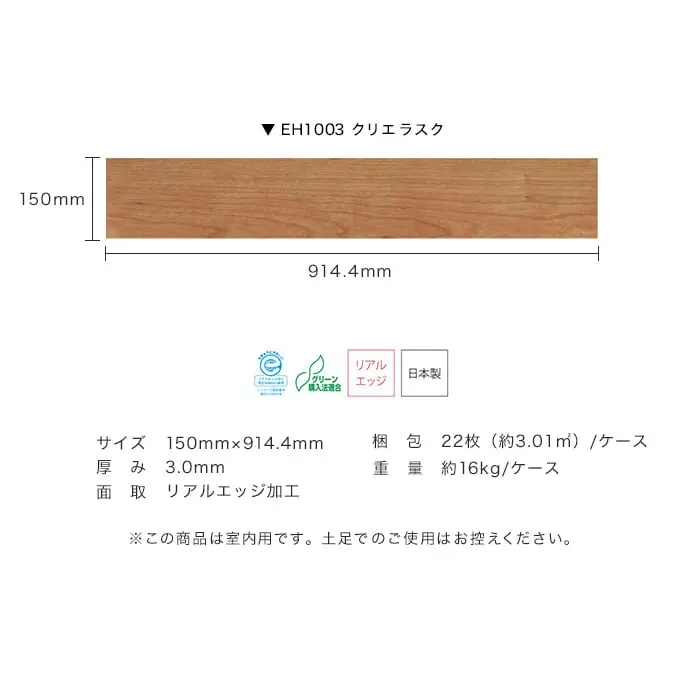 クリエラスク