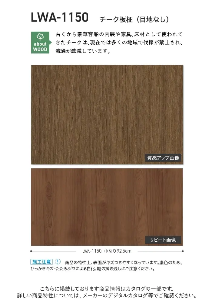 壁紙 のり無し リリカラ WILL 希少種 巾92.5cm LWA-1150【掲載品番】LWA-1150