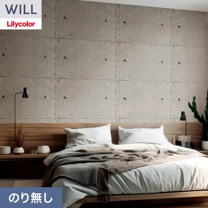 壁紙 のり無し リリカラ WILL ストーン&マテリアル 巾93cm LW-1568【掲載品番】LW-1568