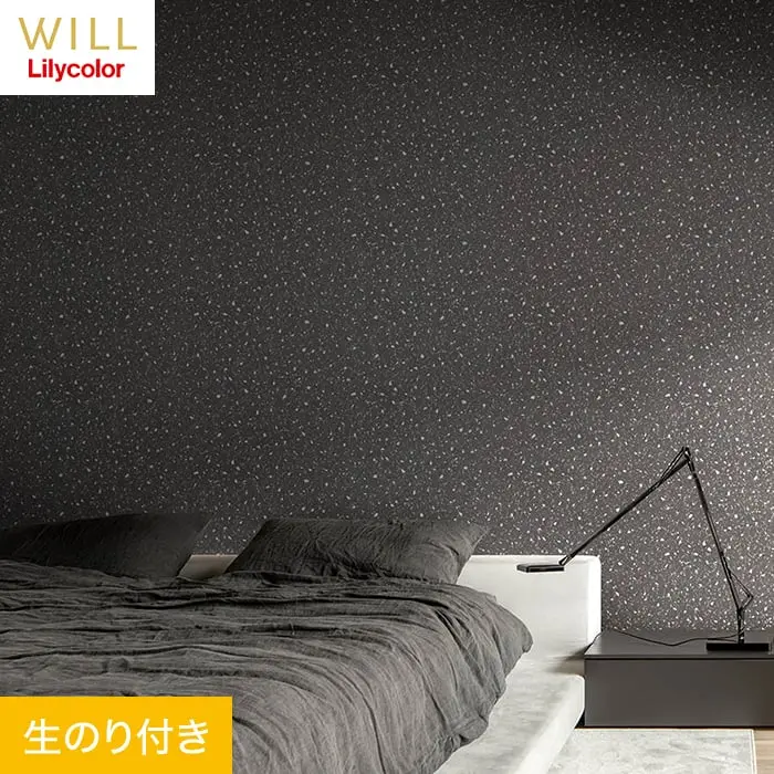 壁紙 のり付き リリカラ WILL マテリアル 巾93cm LW-255【掲載品番】LW-255