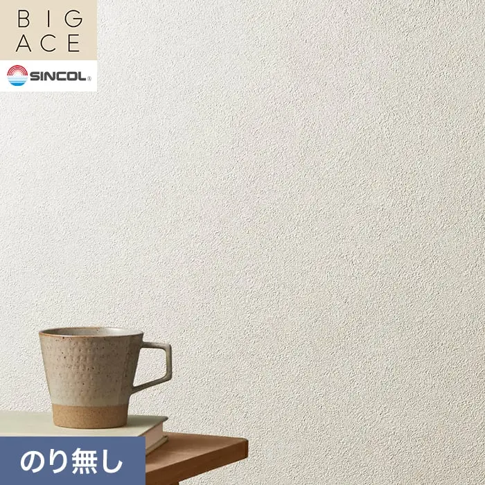 壁紙 のり無し シンコール BIGACE 石目調 巾92.5cm BA3098【掲載品番】BA3098