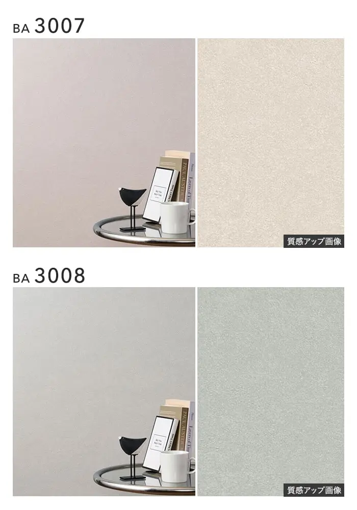 壁紙 のり付き シンコール BIGACE 石目調 巾92.5cm BA3001~BA3009【掲載品番】BA3001 / BA3002 / BA3003 / BA3004 / BA3005 / BA3006 / BA3007 / BA3008 / BA3009