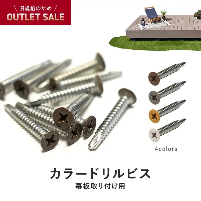 カラードリルビス