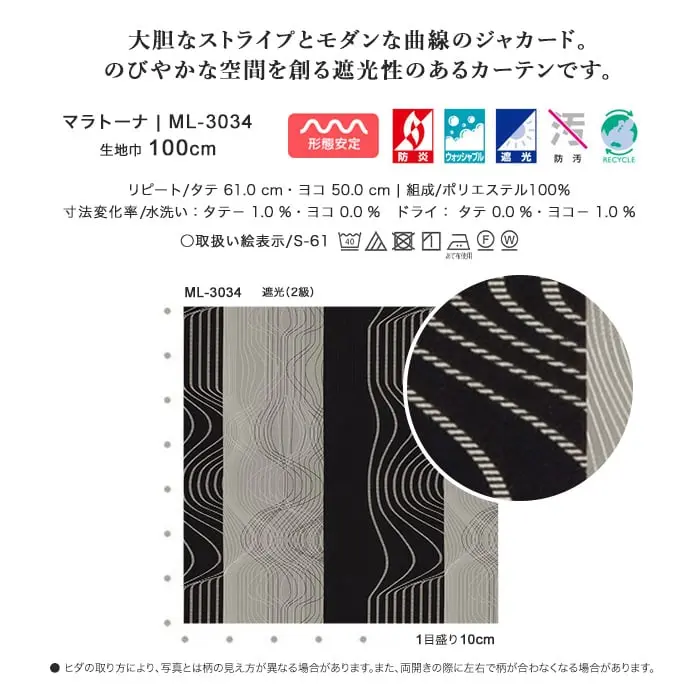 大胆なストライプとモダンな曲線のジャカード。