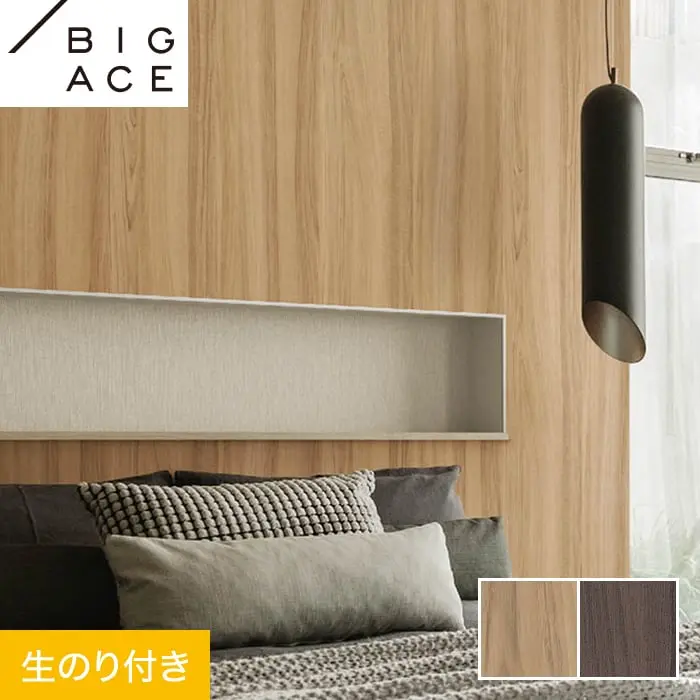 壁紙 のり付き シンコール BIGACE 木目調 巾93cm BA7287・BA7288【掲載品番】BA7287 / BA7288