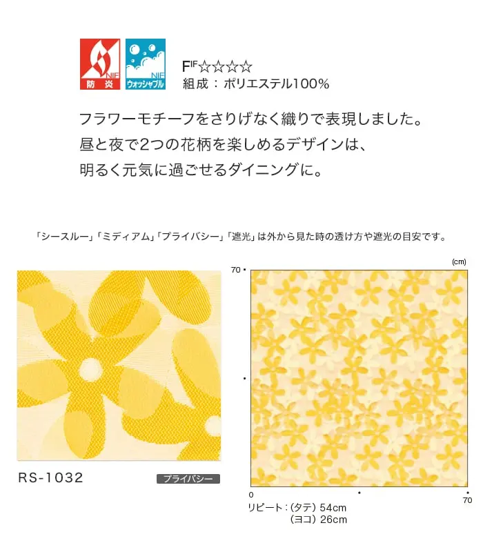 フラワーモチーフをさりげなく織りで表現しました。