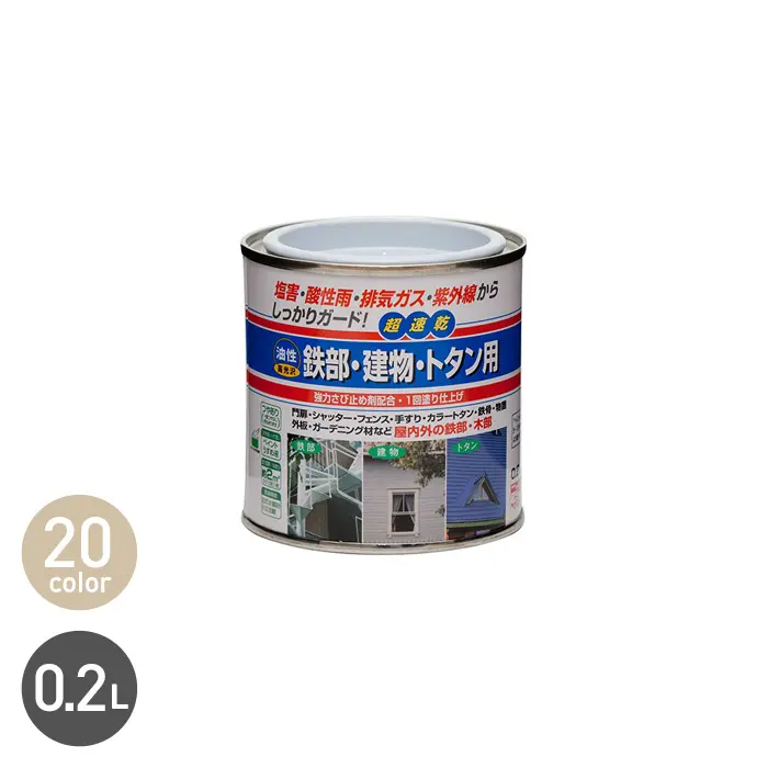 20color0.2L