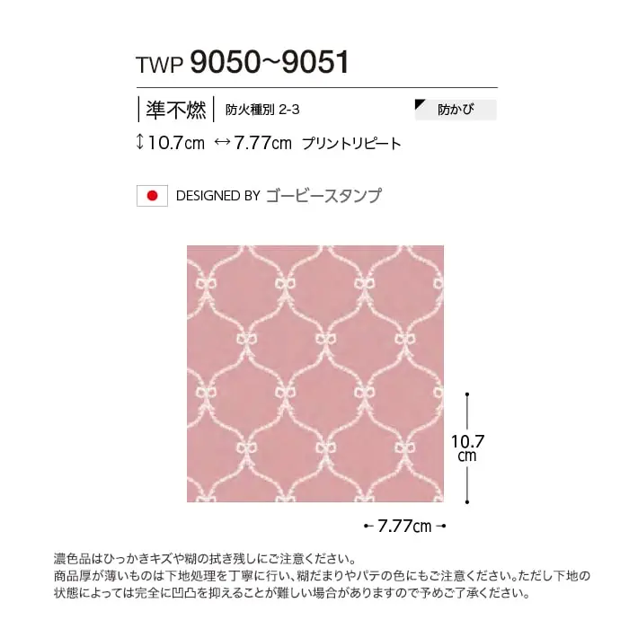 壁紙 のり付き トキワ パインブル エレガント・クラシック 巾93.2cm TWP9050・TWP9051【掲載品番】TWP9050 / TWP9051