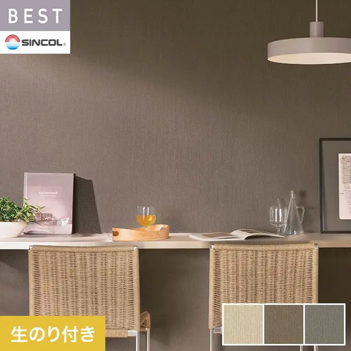 壁紙 のり付き シンコール ベスト モダン調 巾92.5cm BB2559～bb2561【掲載品番】BB2559 / BB2560 / BB2561
