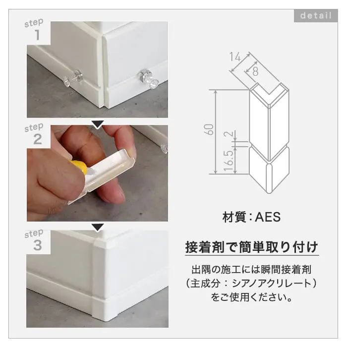 長尺デザイン巾木 巾木Sプラス専用 出隅 高さ60mm用【掲載品番】SSD60