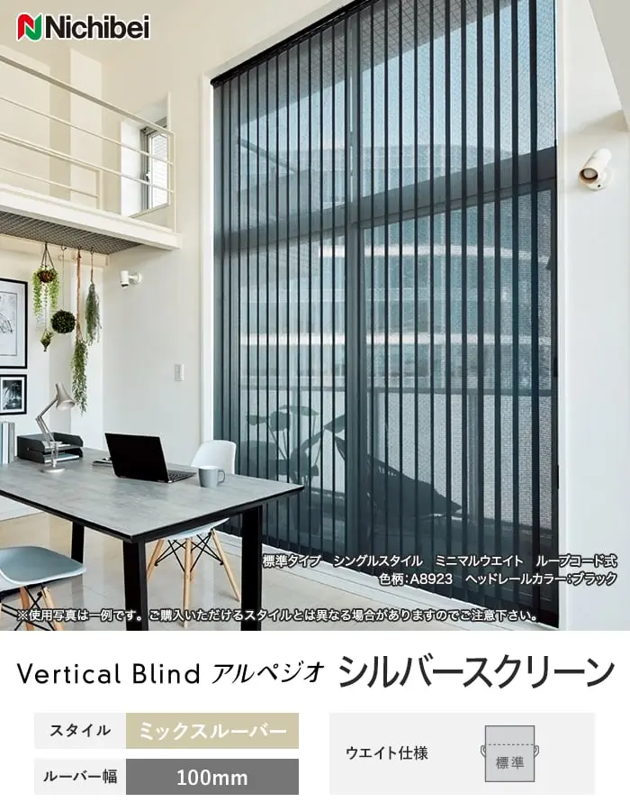 シルバースクリーン