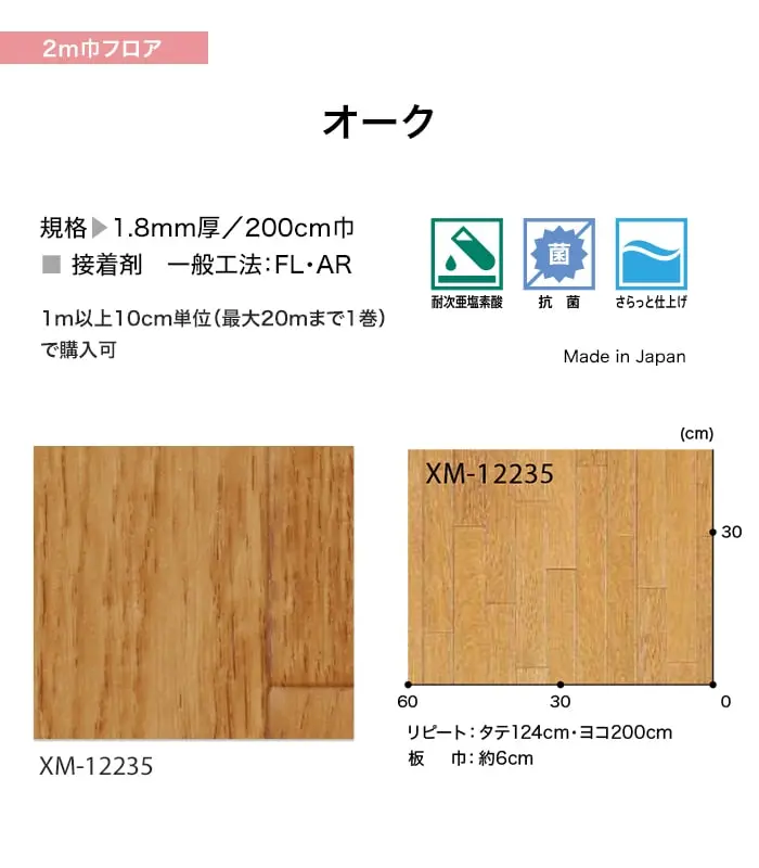 オーク