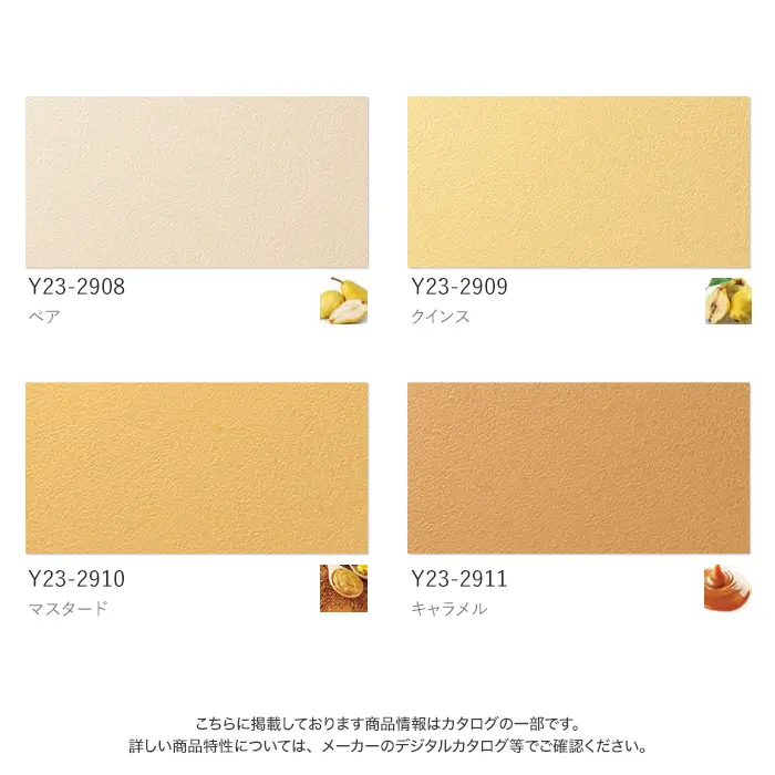 壁紙 のり無し ルノン HOME スーパーハード「幼児の城」Yellow 巾92cm【掲載品番】Y23-2908 / Y23-2909 / Y23-2910 / Y23-2911