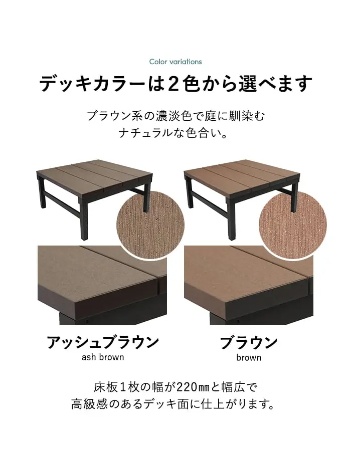 デッキカラーは2色から選べます
