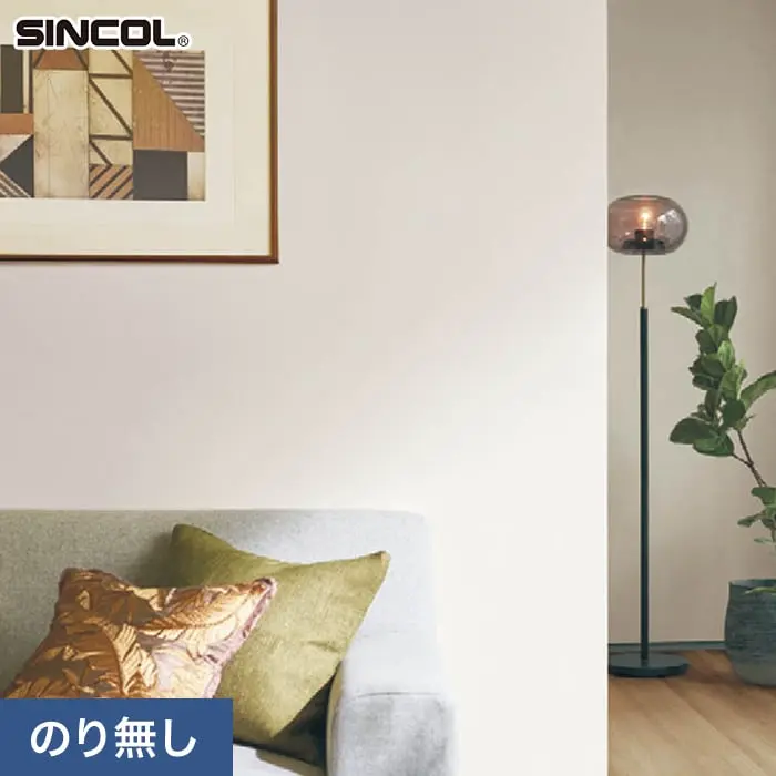 壁紙 のり無し シンコール TheBASIC+ 織物調 SLP-317 (巾92cm)【掲載品番】SLP-317