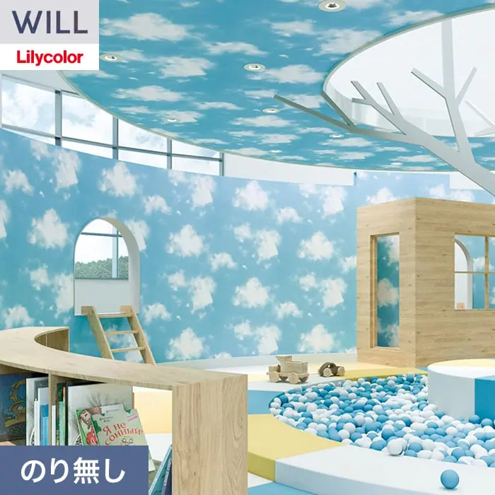 壁紙 のり無し リリカラ WILL パターン 巾93cm LW-1588【掲載品番】LW-1588