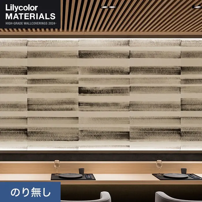 壁紙 のり無し リリカラ MATERIALS 和紙 LMT-16179 (巾95cm×2.7m/本)【掲載品番】LMT-16179