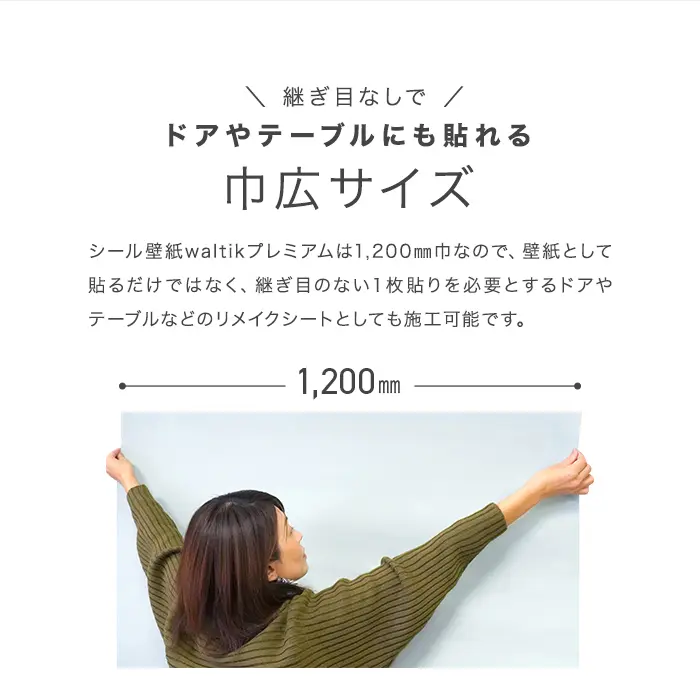 巾広サイズ