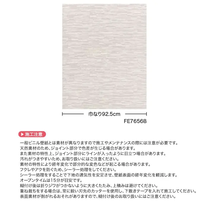 壁紙 のり無し サンゲツ FINE 大理石チップ 巾92.5cm FE76568【掲載品番】FE76568