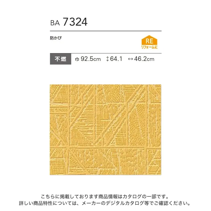 壁紙 のり付き シンコール BIGACE 幾何・抽象柄 巾92.5cm BA7324【掲載品番】BA7324