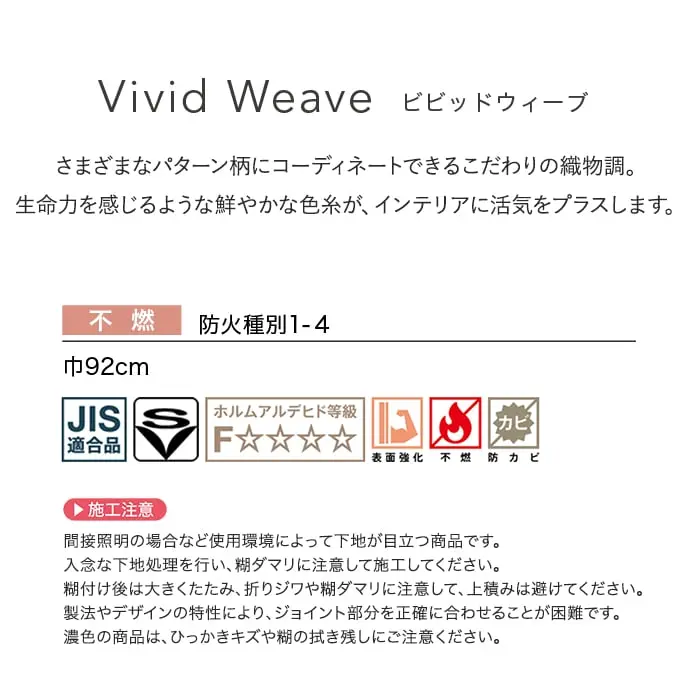 壁紙 のり付き サンゲツ FINE TEXTURE&COLOR 巾92cm FE78329~【掲載品番】FE78329 / FE78330 / FE78331 / FE78332 / FE78333 / FE78334 / FE78335 / FE78336 / FE78337 / FE78338 / FE78339 / FE78340 / FE78341 / FE78342 / FE78343 / FE78344