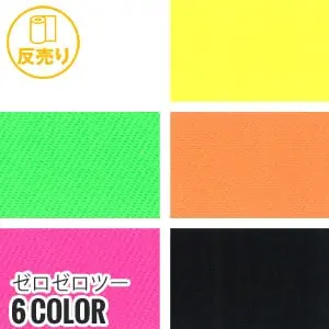 ゼロゼロツー