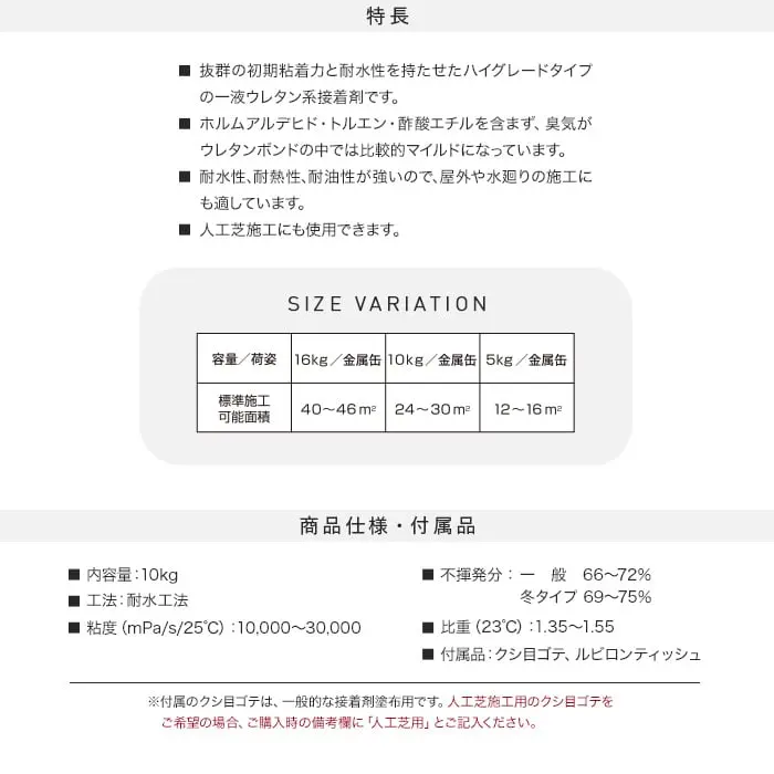 特長