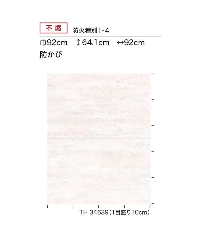 防かび