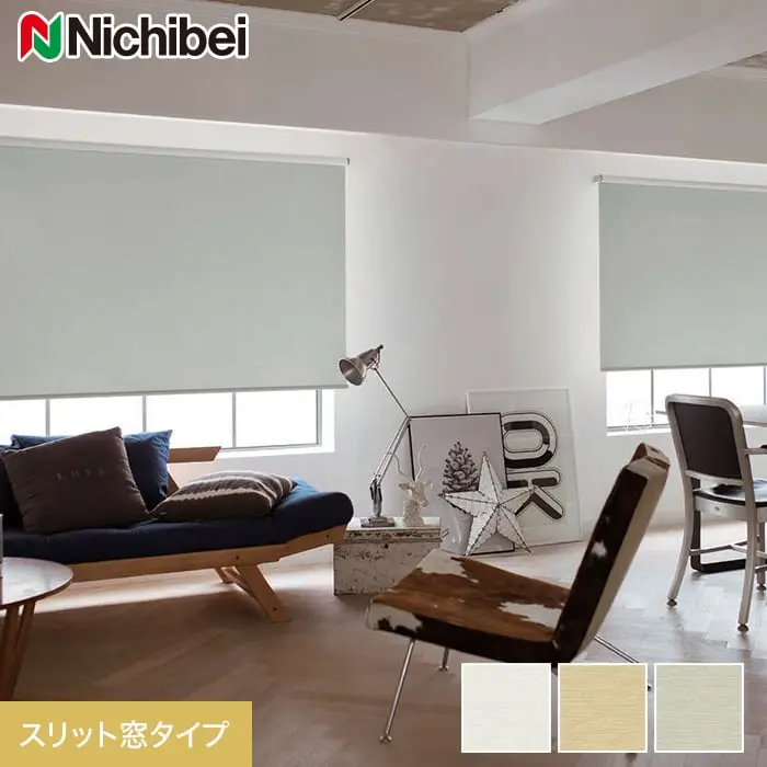 スリット窓タイプ