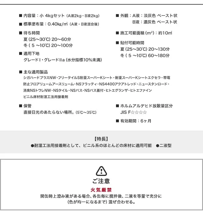 ご注意
