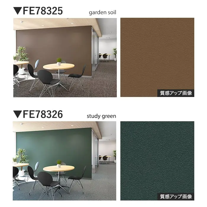 壁紙 のり付き サンゲツ FINE TEXTURE&COLOR 巾92cm FE78315~【掲載品番】FE78315 / FE78316 / FE78317 / FE78318 / FE78319 / FE78320 / FE78321 / FE78322 / FE78323 / FE78324 / FE78325 / FE78326 / FE78327 / FE78328