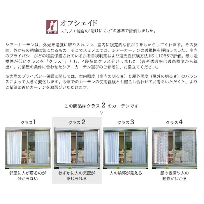 オーダーカーテン スミノエ U Life ユーライフ UB-591【掲載品番】SUM-ULIFE25-228