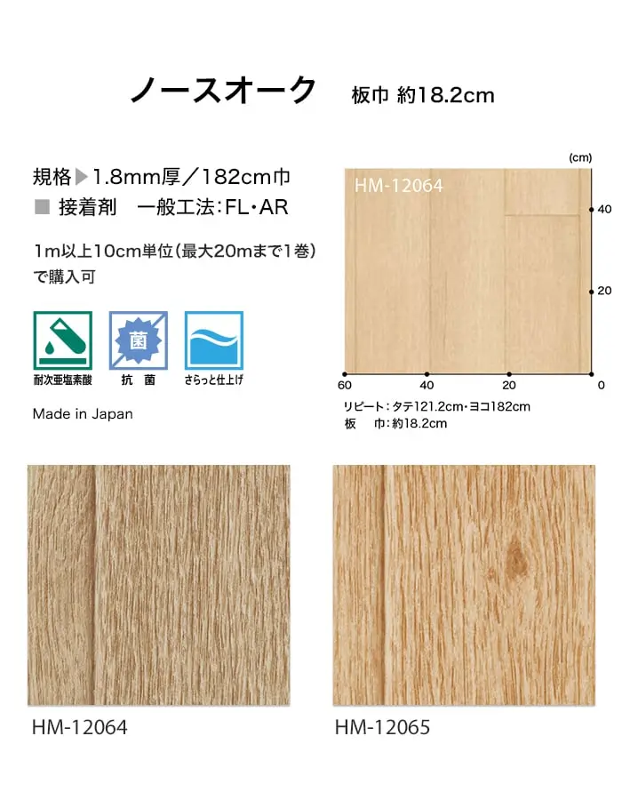 ノースオーク