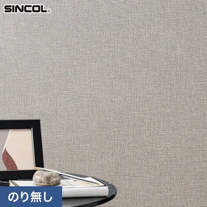 壁紙 のり無し シンコール COLOR&DESIGN+ 織物調 SLP-362 (巾92cm)【掲載品番】SLP-362