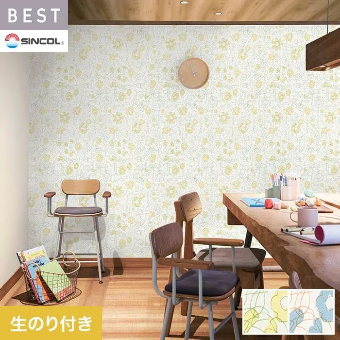 壁紙 のり付き シンコール ベスト カジュアル 巾92cm BB2678・BB2679【掲載品番】BB2678 / BB2679
