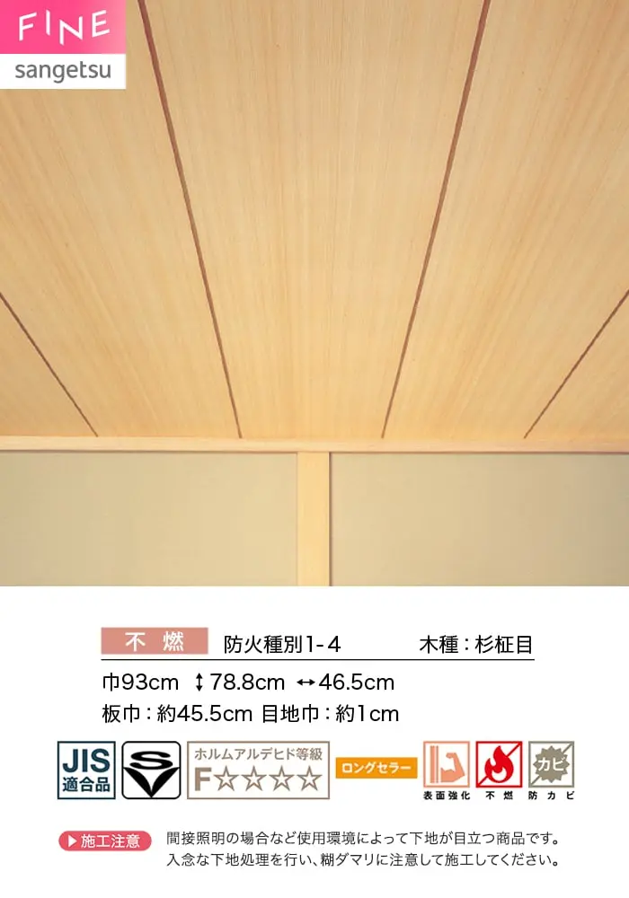 壁紙 のり無し サンゲツ FINE 和 巾93cm FE78802【掲載品番】FE78802