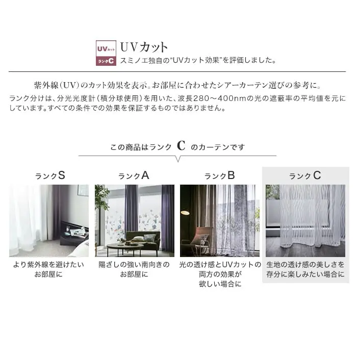 オーダーカーテン スミノエ U Life ユーライフ U-5044【掲載品番】SUM-ULIFE25-029
