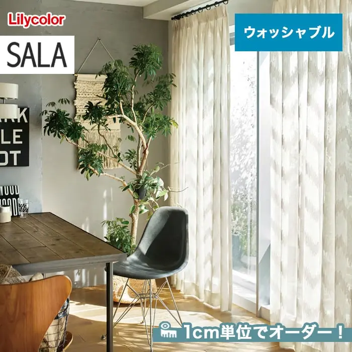 1cm単位でオーダー!