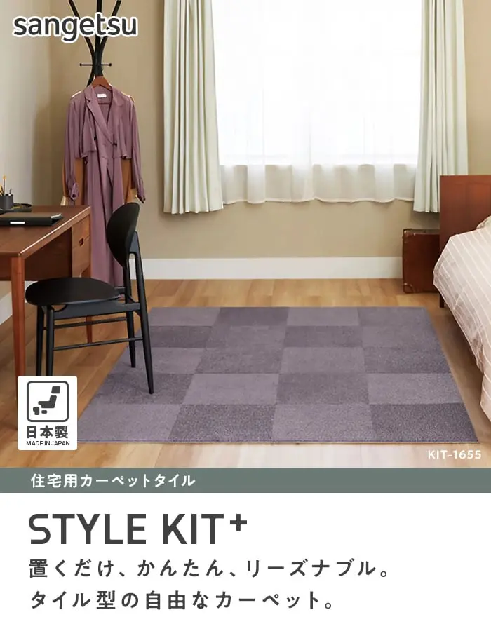 置くだけ、かんたん、リーズナブル。