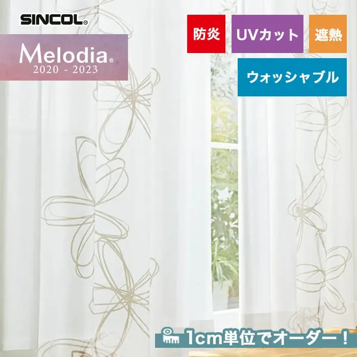 1cm単位でオーダー!