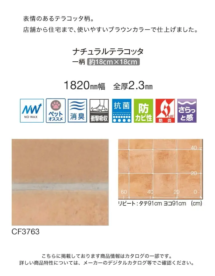 店舗から住宅まで、使いやすいブラウンカラーで仕上げました。