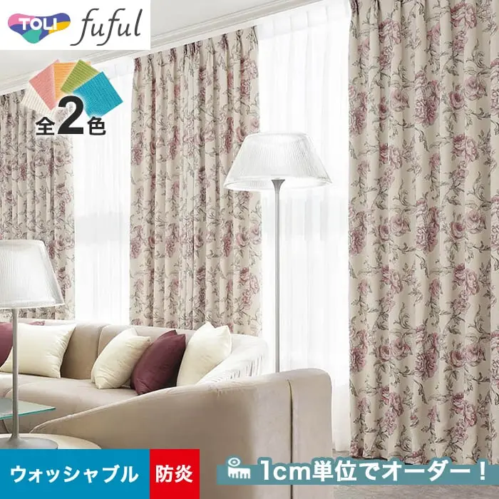 1cm単位でオーダー!