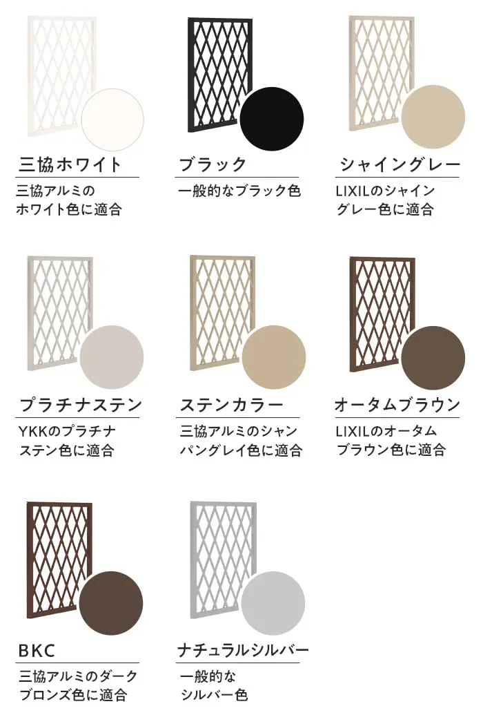 カラーラインナップ