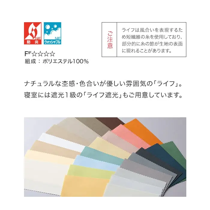 ナチュラルな杢感・色合いが優しい雰囲気の「ライフ」。